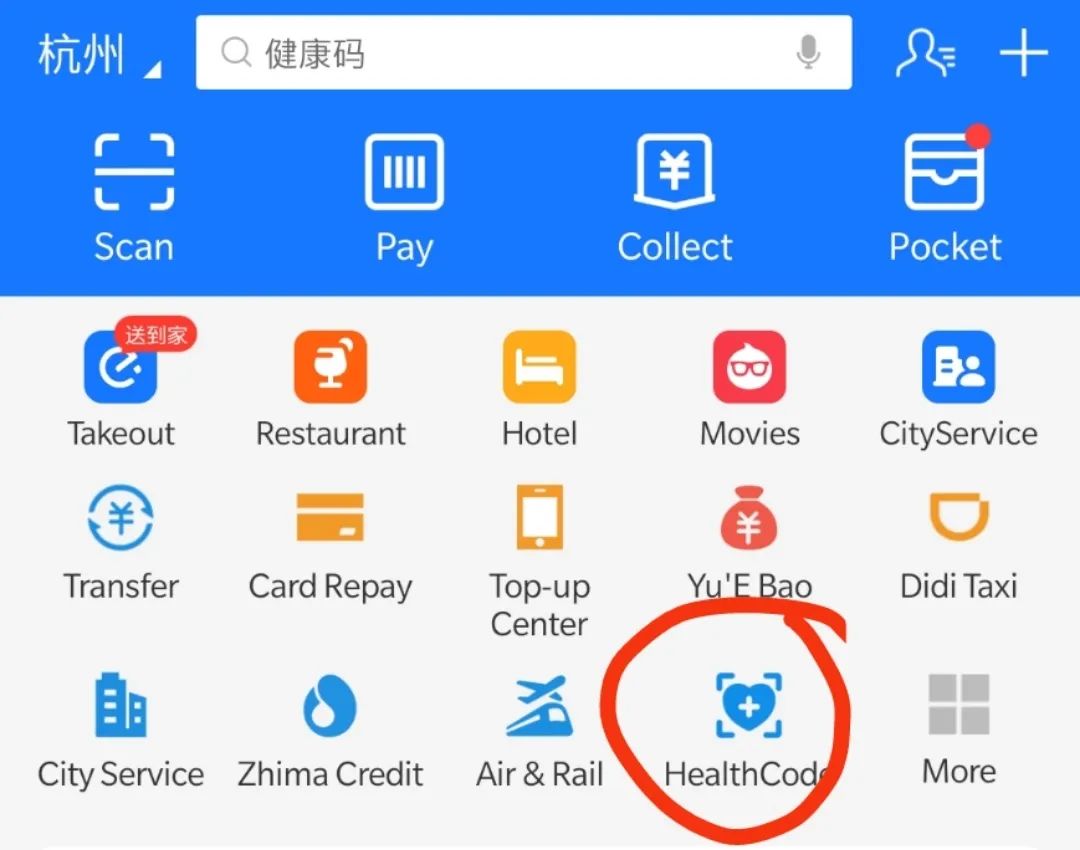 How To Get Your Green Health Code Almost Anywhere In China!