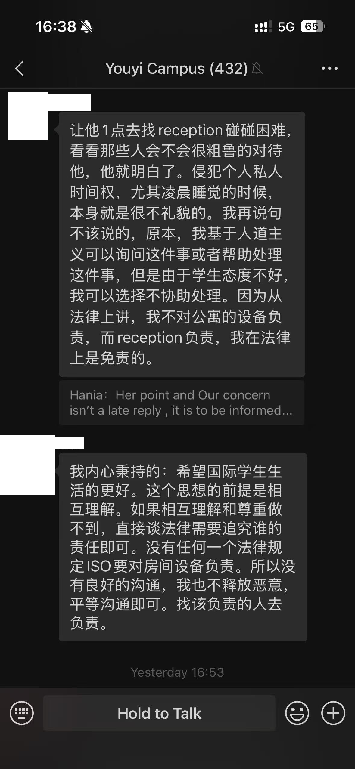 Supplied screenshot showing the Chinese staff messages about personal rights and contacting the teacher