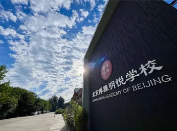 Aurora Boya Academy of Beijing