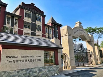 Canadian International School Guangzhou entrance