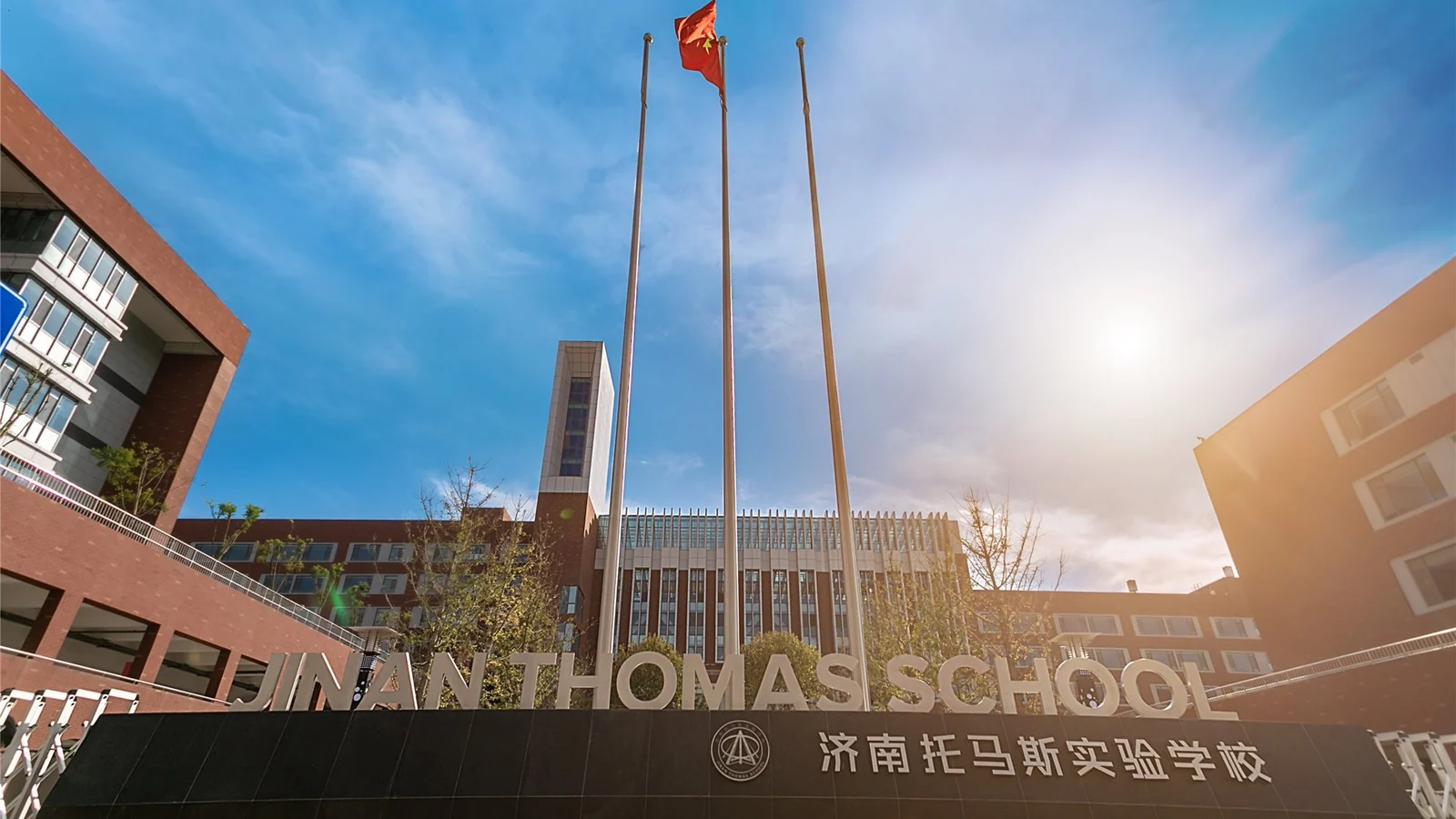 Jinan Thomas School entrance