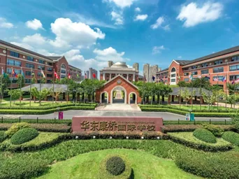 Kang Chiao International School East China campus entrance