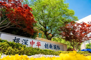 OCAC Suzhou campus entrance