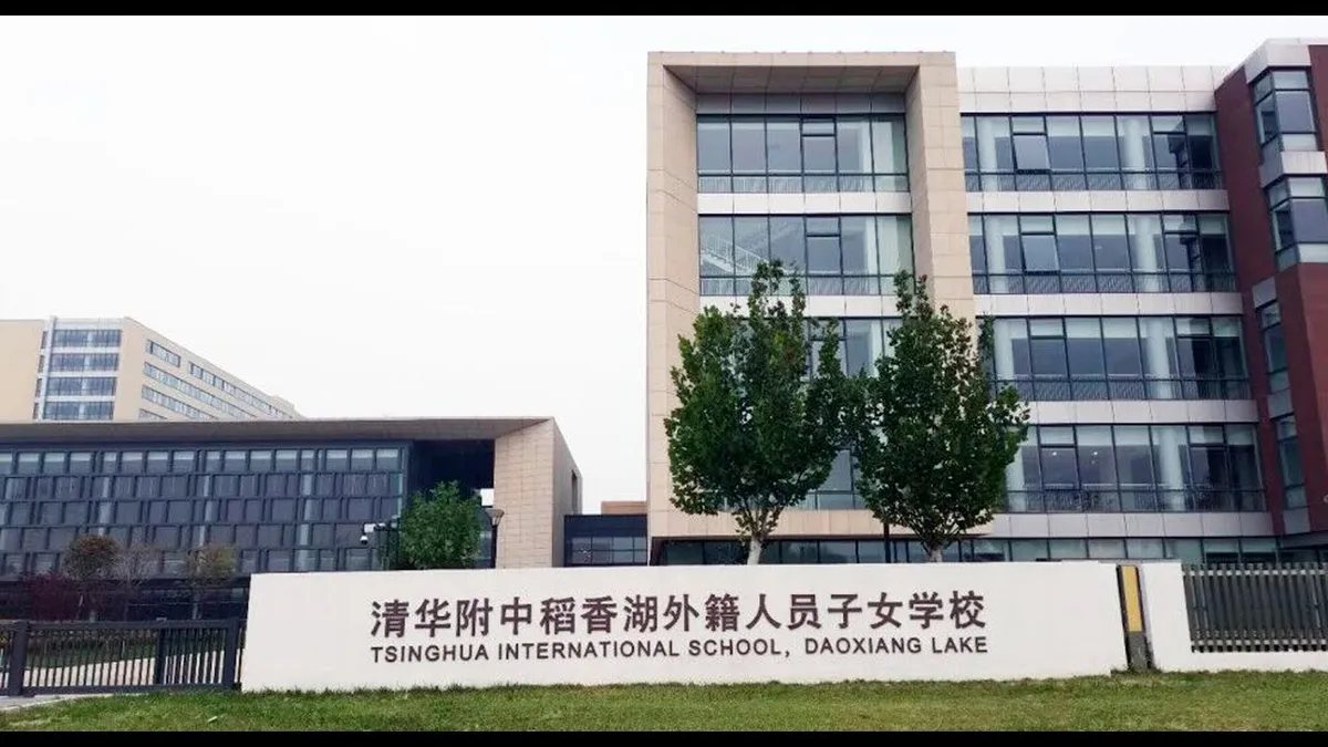 Daoxiang Lake school entrance sign and building