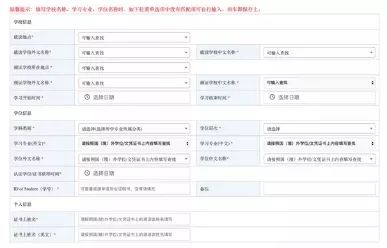 Verifying Your Overseas Degree In China