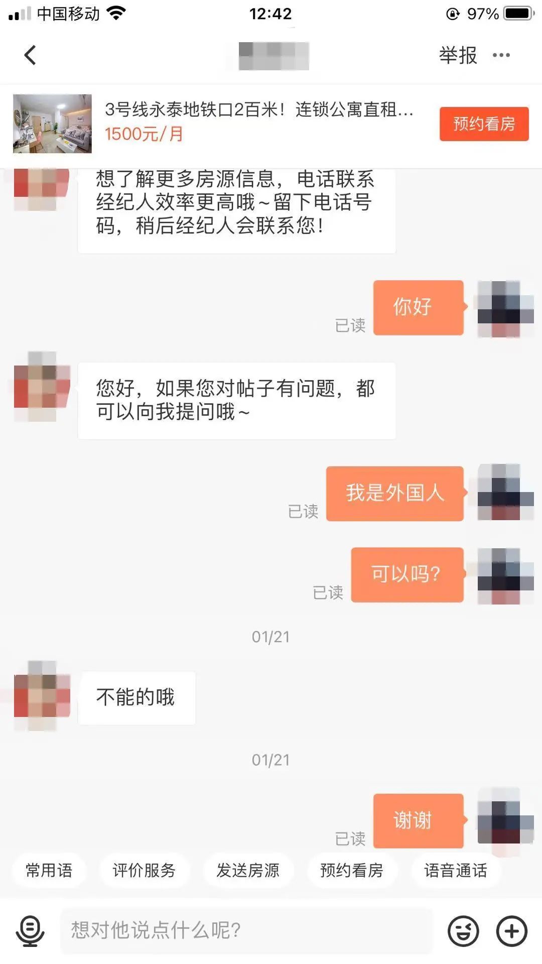 58.com NO FOREIGNERS! 不租给外国人!