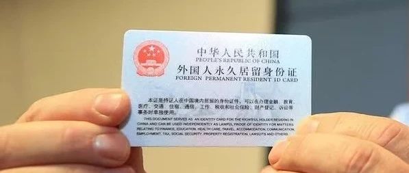 Applying For Permanent Residency As An Investor