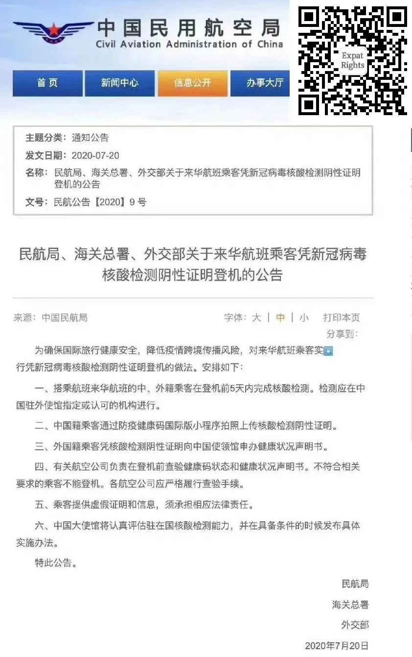 Flying? Negative COVID-19 Test REQUIRED Within The Last 5 Days