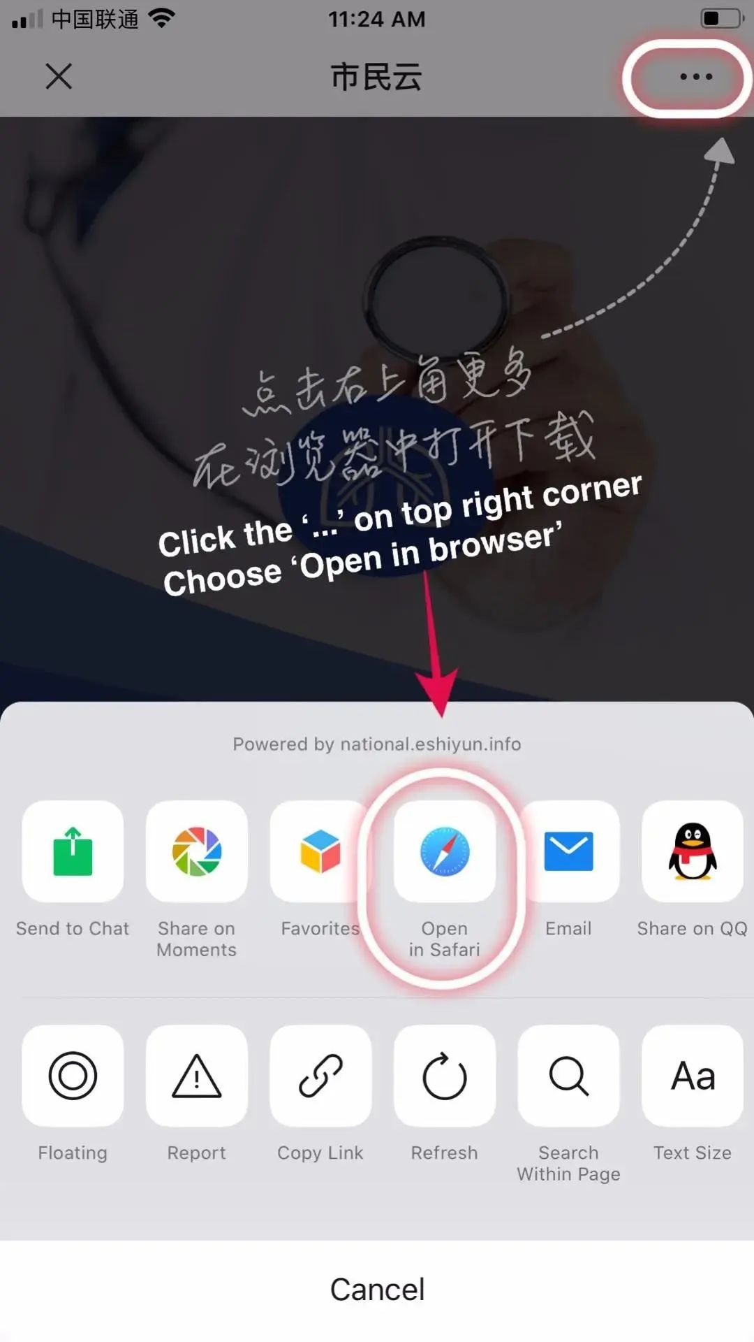 How To Get Your Green Health Code Almost Anywhere In China!