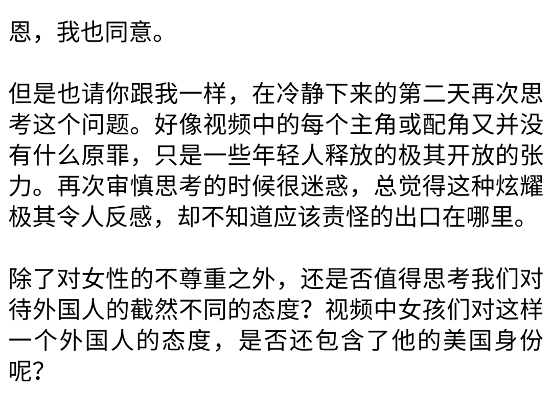 A Letter To My Beloved Chinese Fellows