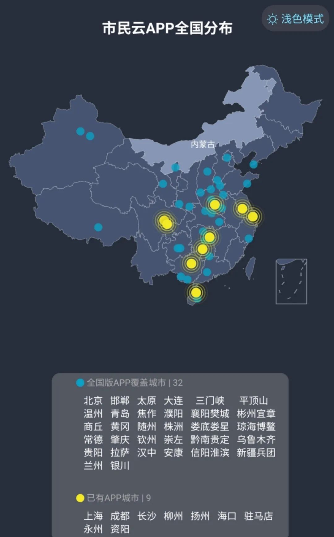 How To Get Your Green Health Code Almost Anywhere In China!