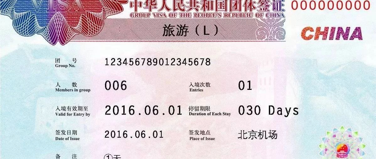How to Apply For A Tourist Visa Extension in China