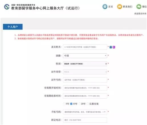 Verifying Your Overseas Degree In China