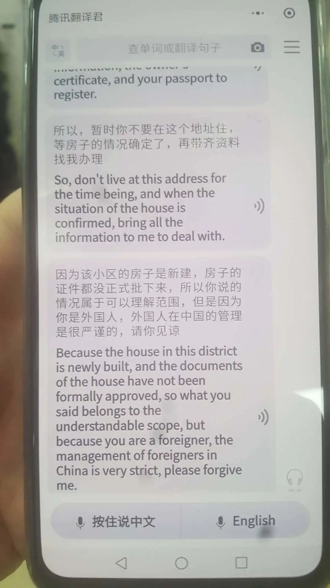 This Is My Friend, It Happened In Guangzhou.