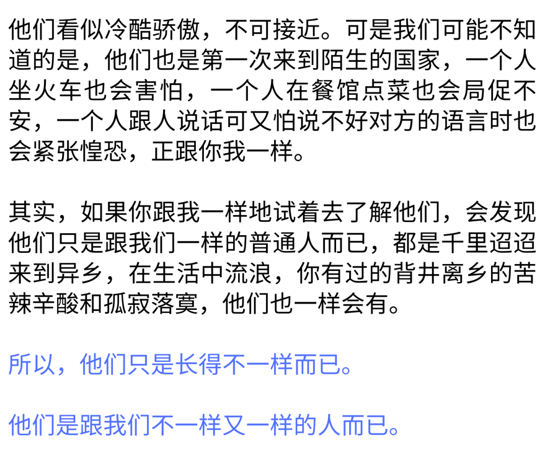 A Letter To My Beloved Chinese Fellows