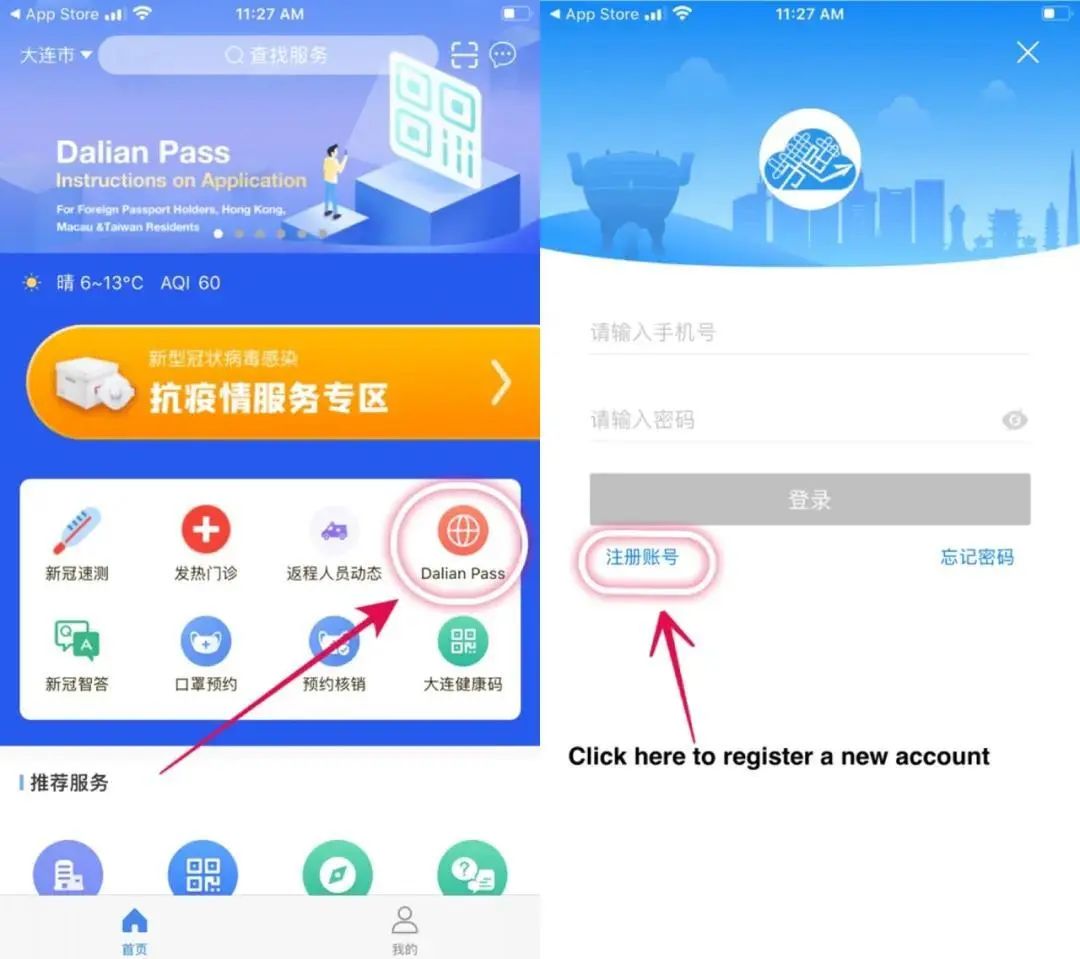 How To Get Your Green Health Code Almost Anywhere In China!