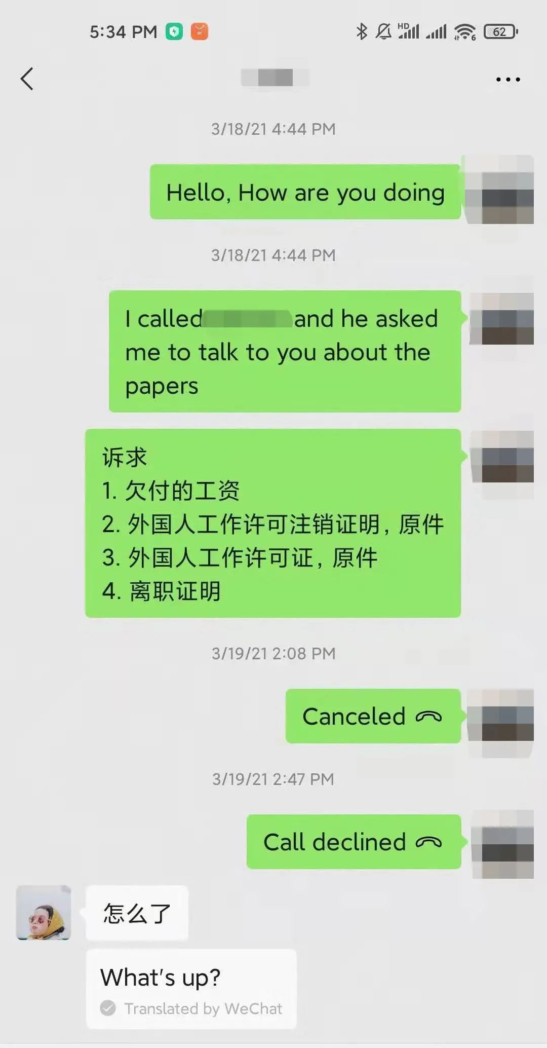 BLACKLIST: Giraffe English, Xianyang