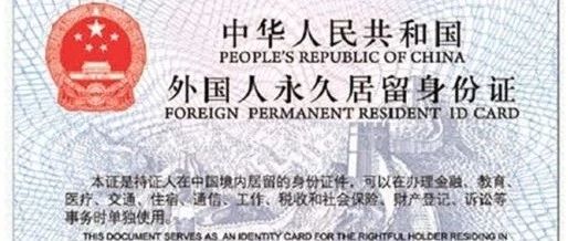 Applying For Permanent Residency As A High Income Earner