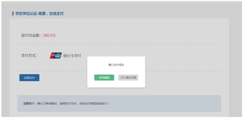 Verifying Your Overseas Degree In China